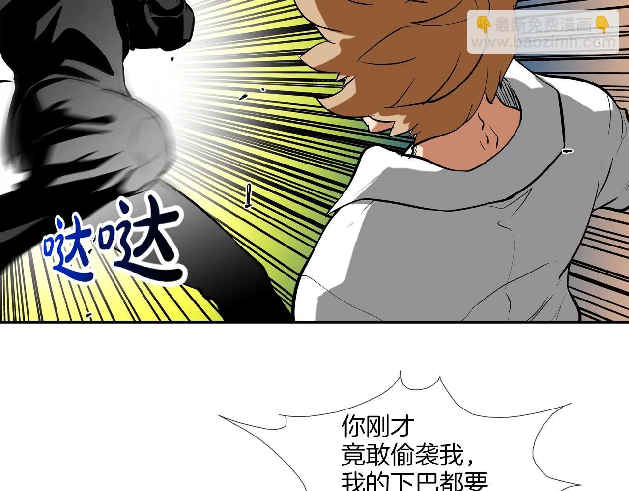 第177话 死路一条 第71页