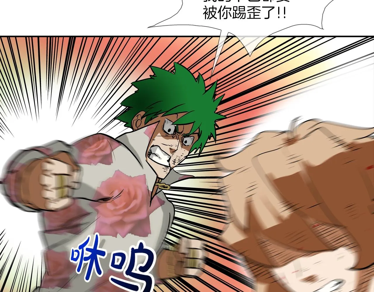 第177话 死路一条 第72页
