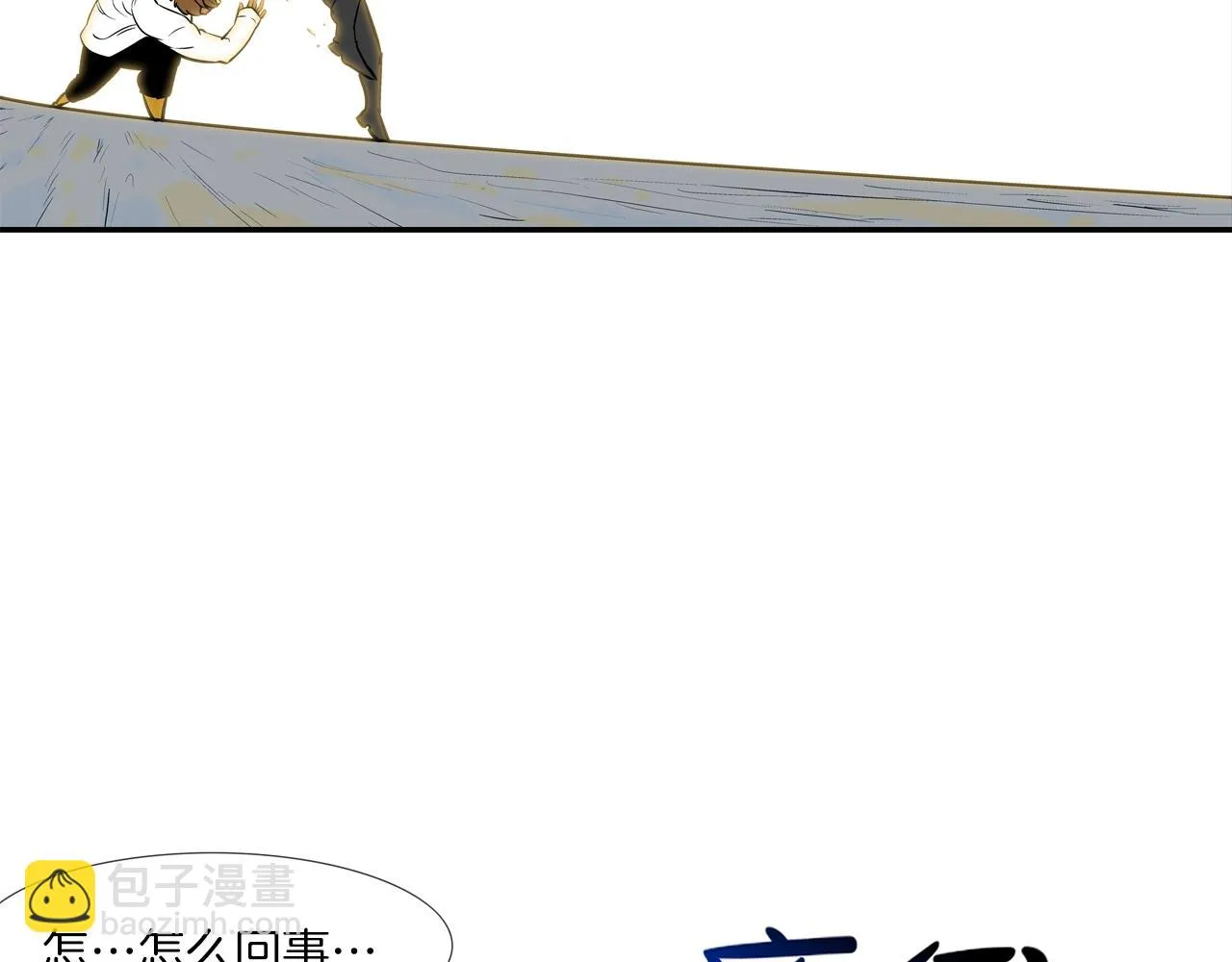 第177话 死路一条 第77页