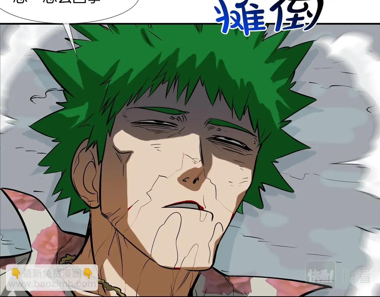第177话 死路一条 第78页