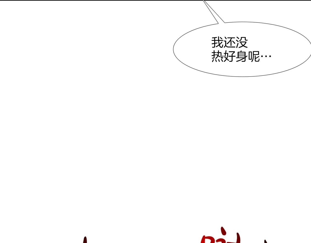 第177话 死路一条 第79页