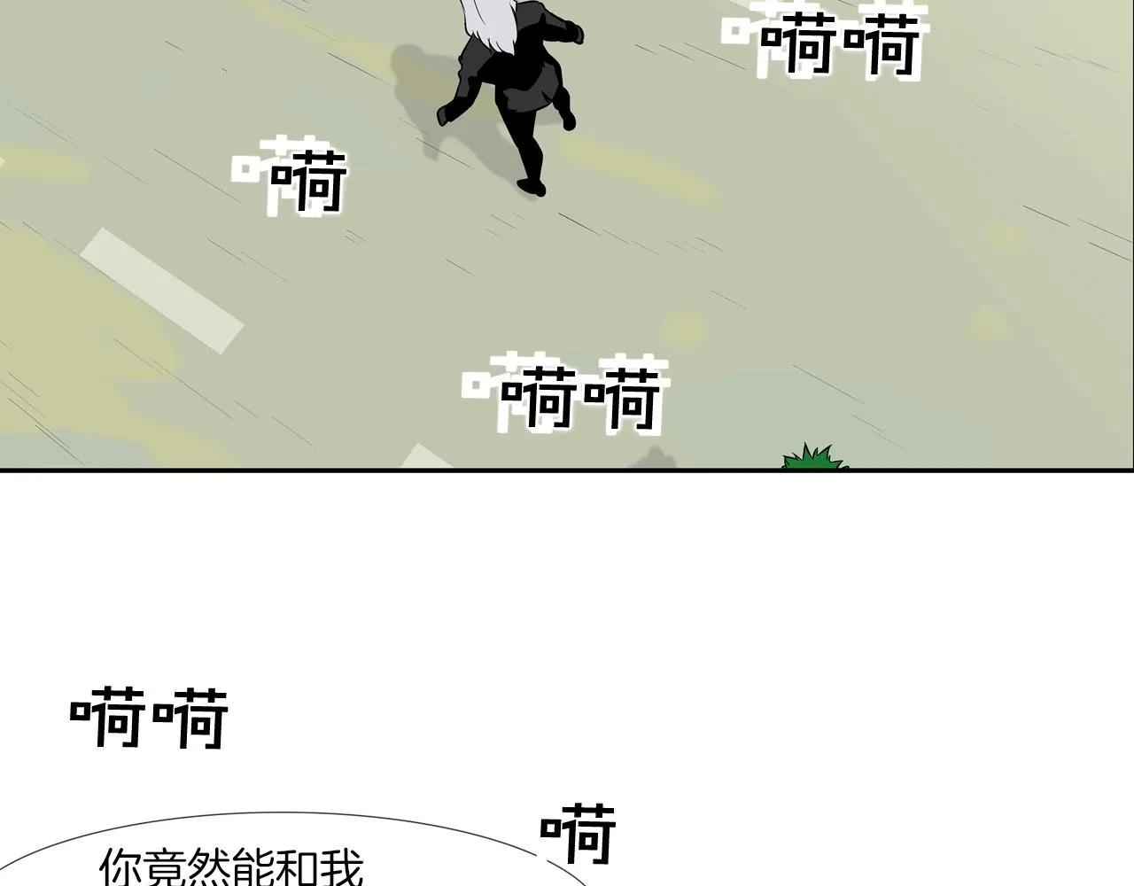 第177话 死路一条 第87页