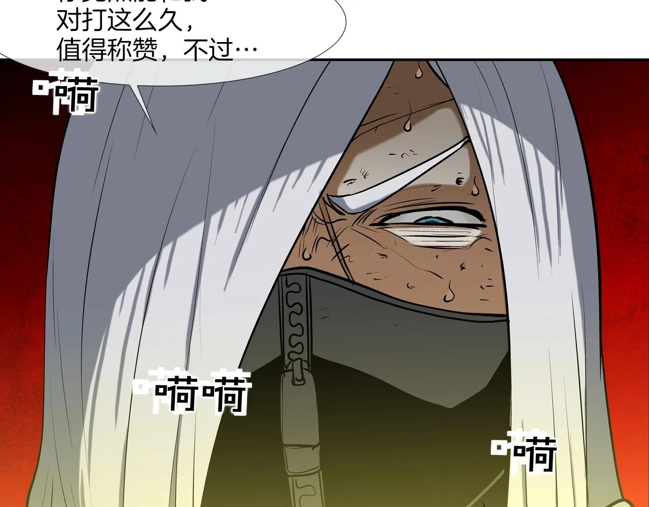 第177话 死路一条 第88页