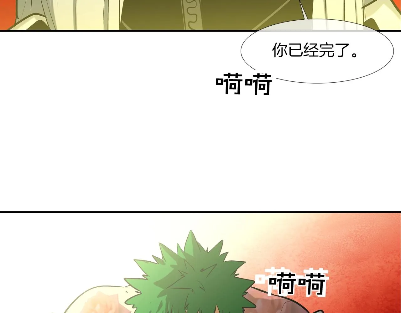 第177话 死路一条 第89页