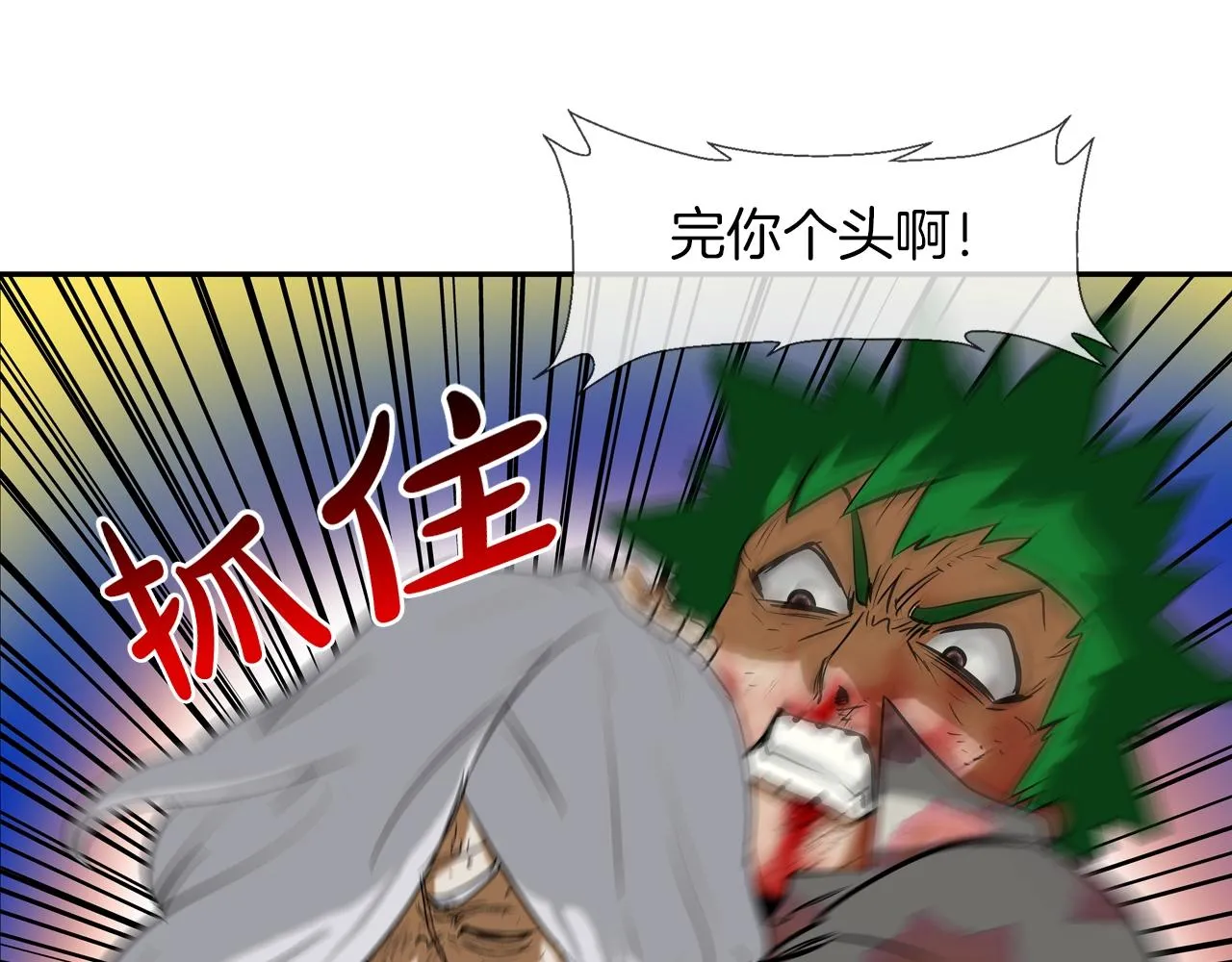第177话 死路一条 第91页