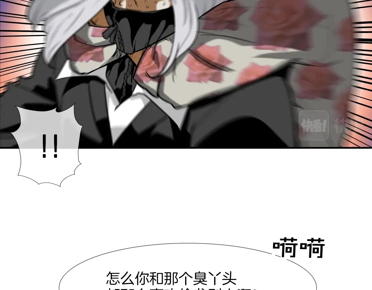 第177话 死路一条 第92页