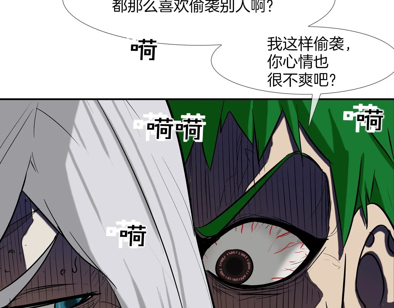 第177话 死路一条 第93页