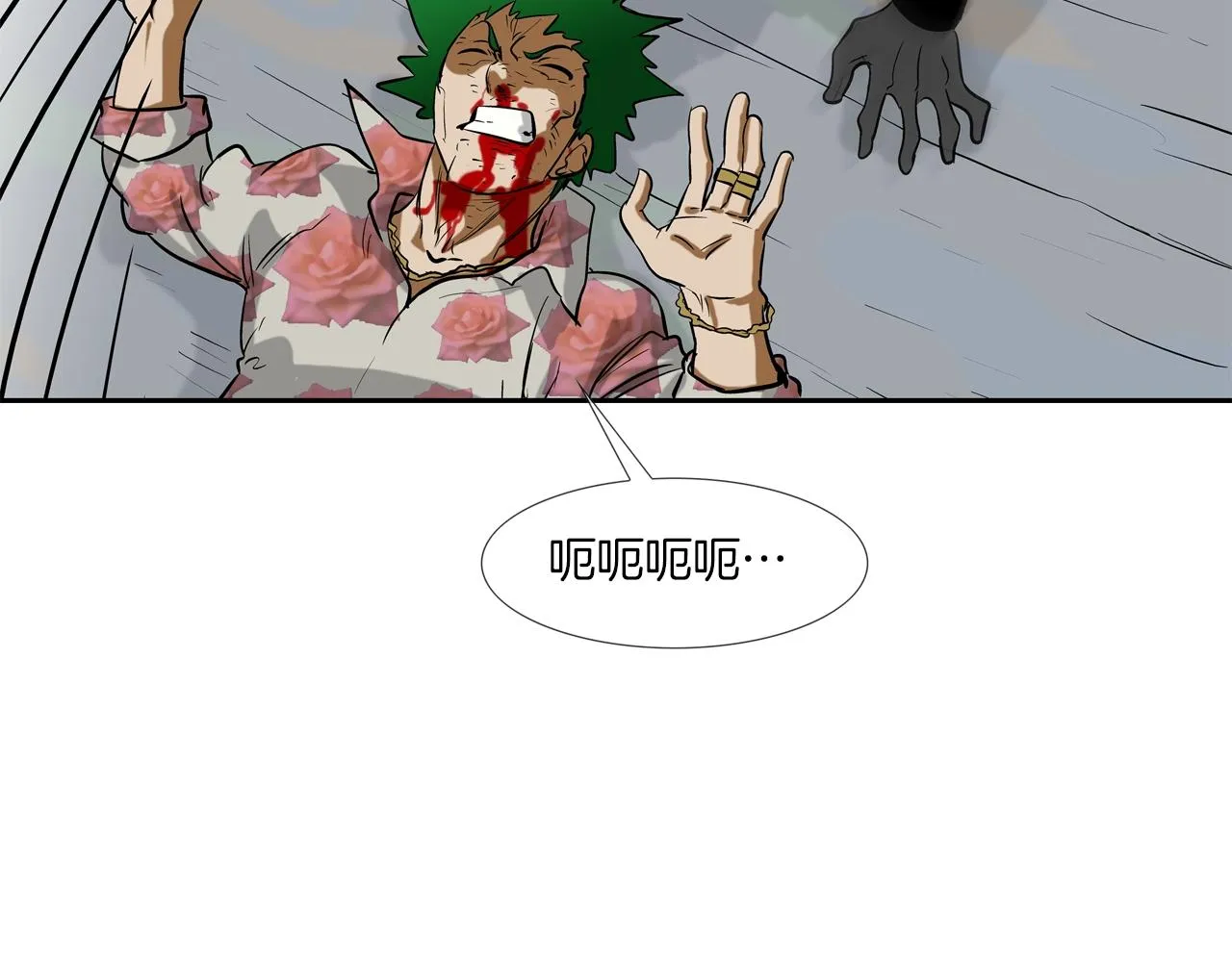 第177话 死路一条 第101页
