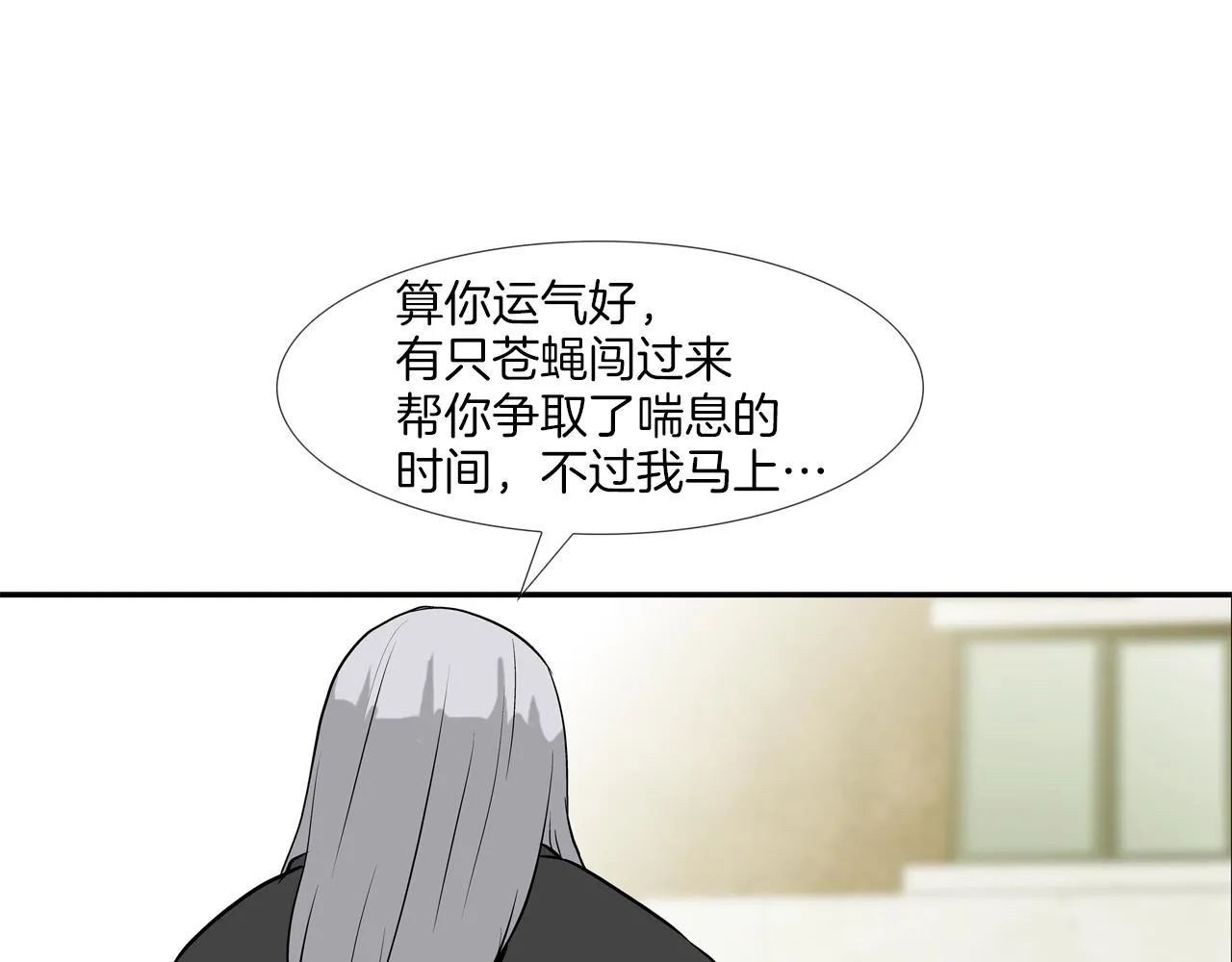 第177话 死路一条 第109页