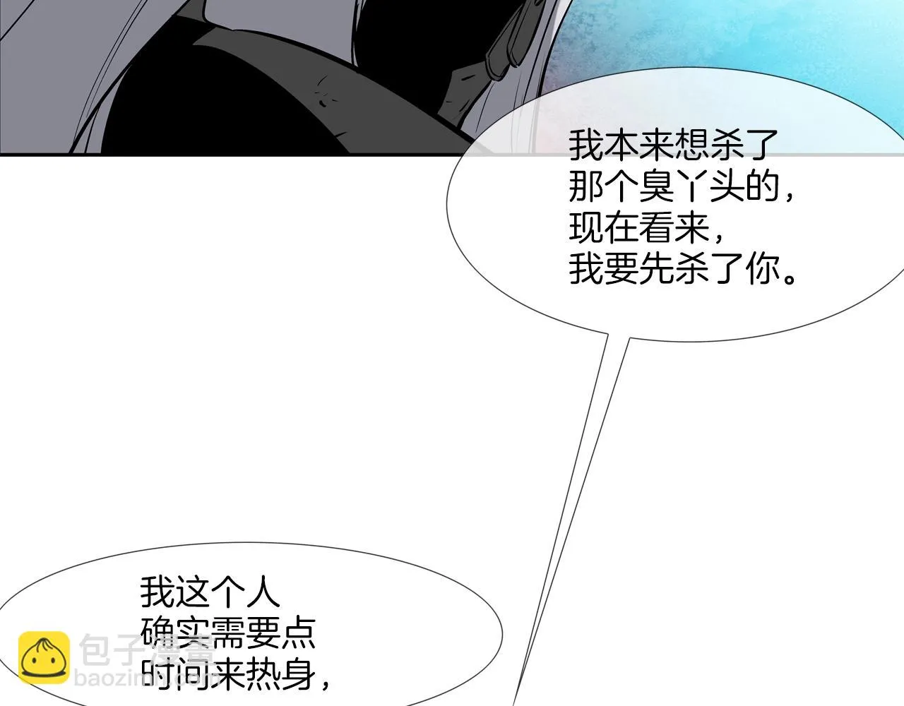 第177话 死路一条 第112页
