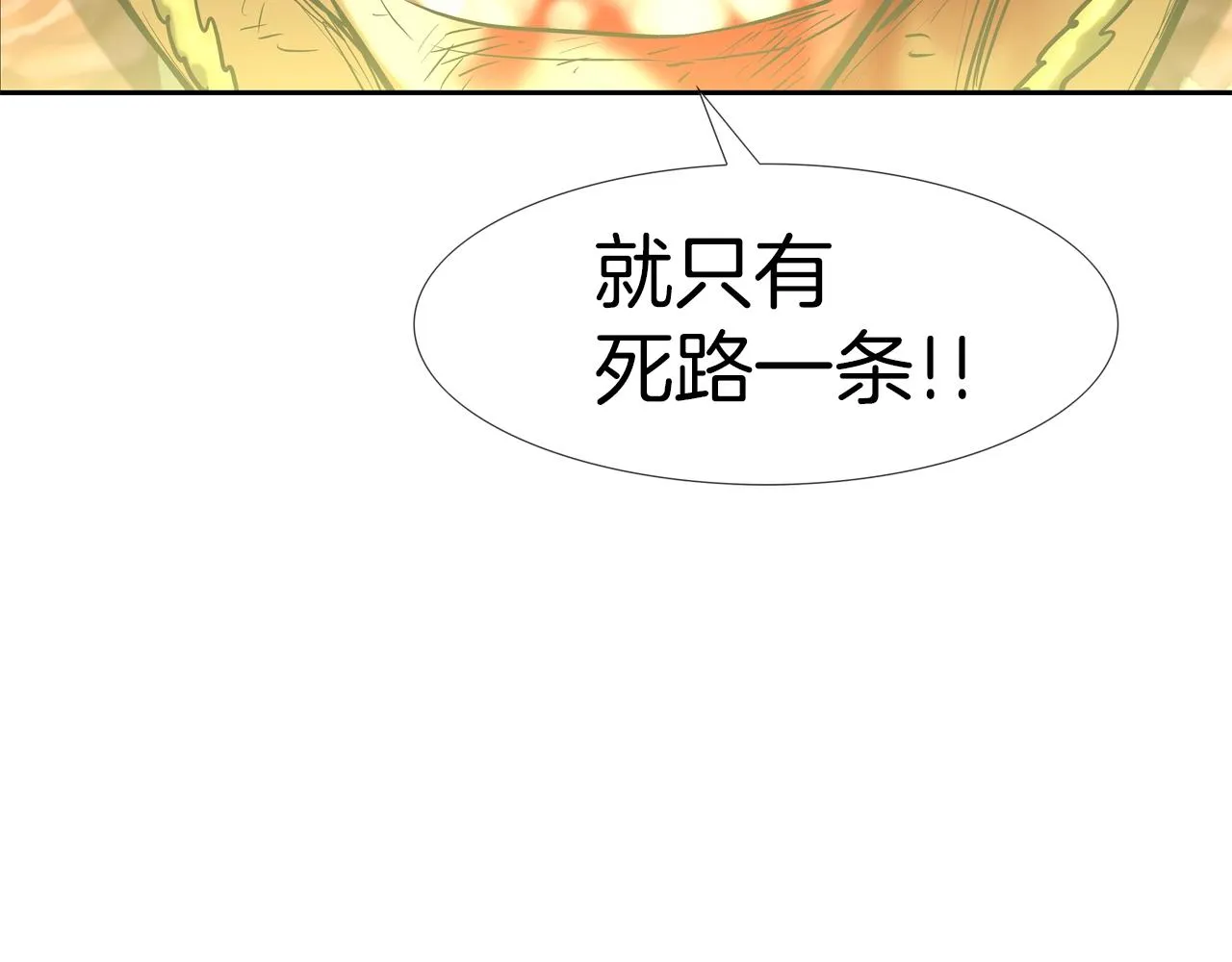 第177话 死路一条 第116页