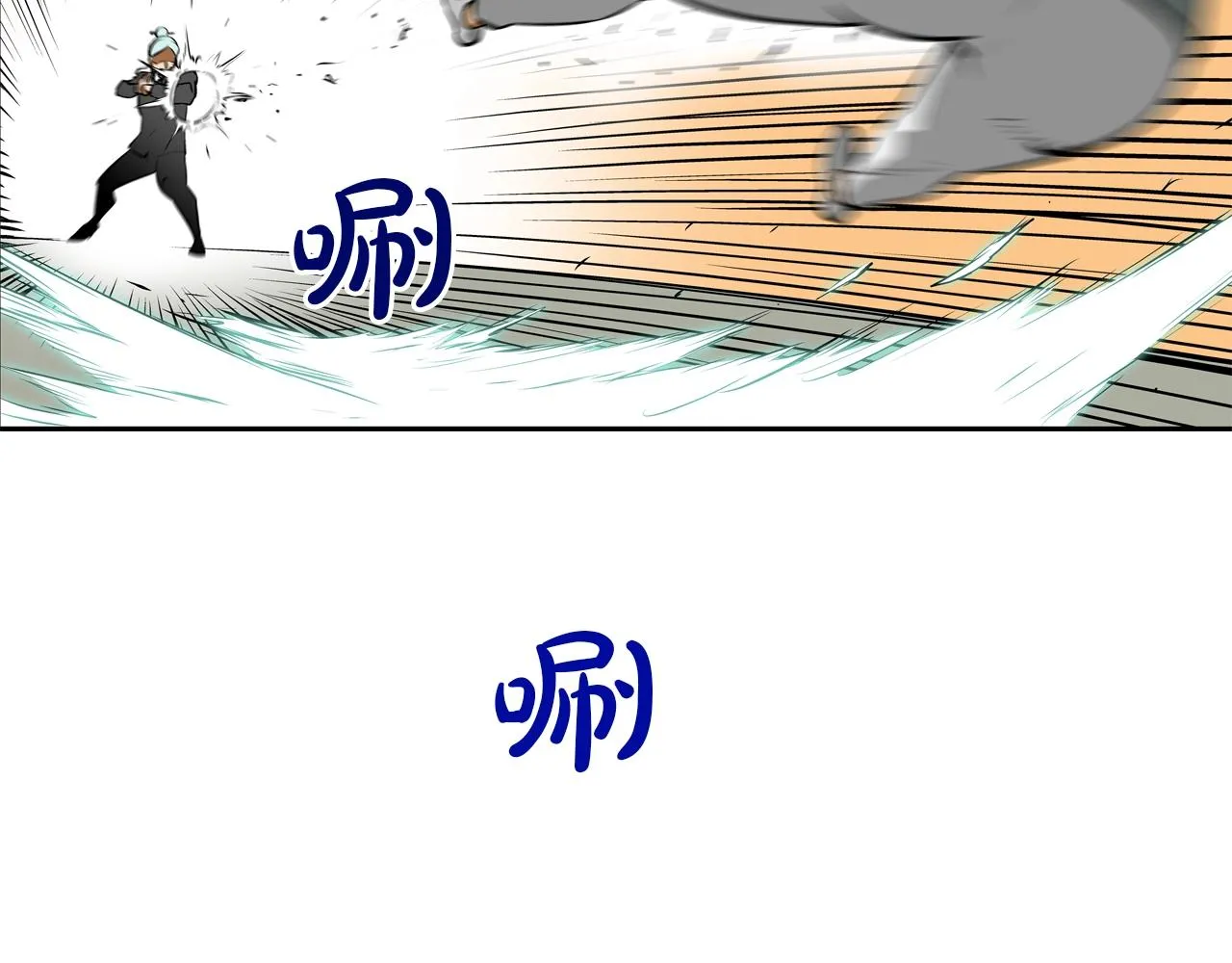 第178话 臭虫 第5页