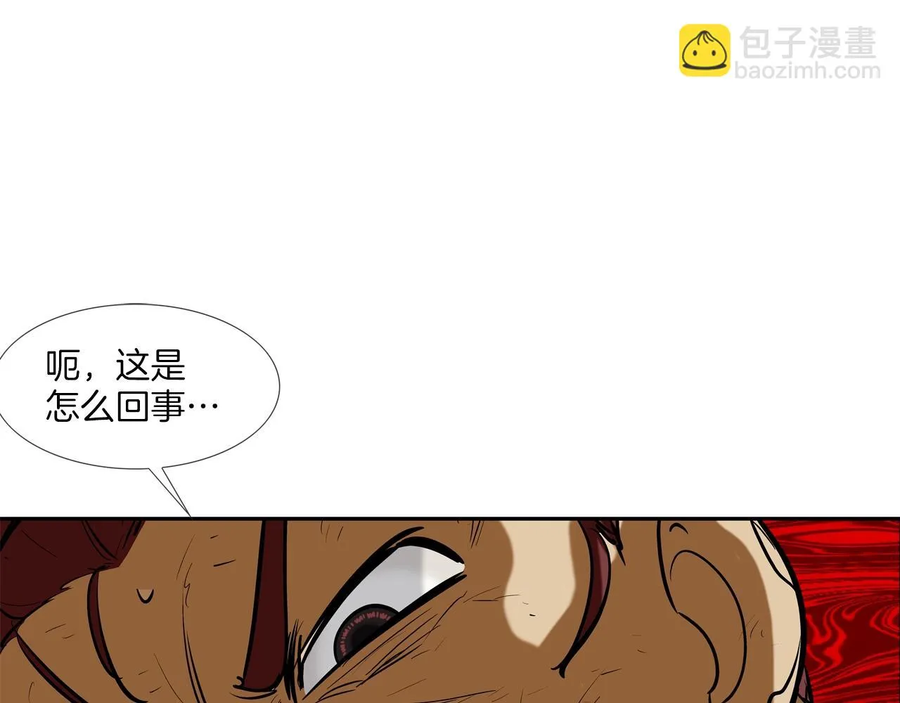 第178话 臭虫 第8页