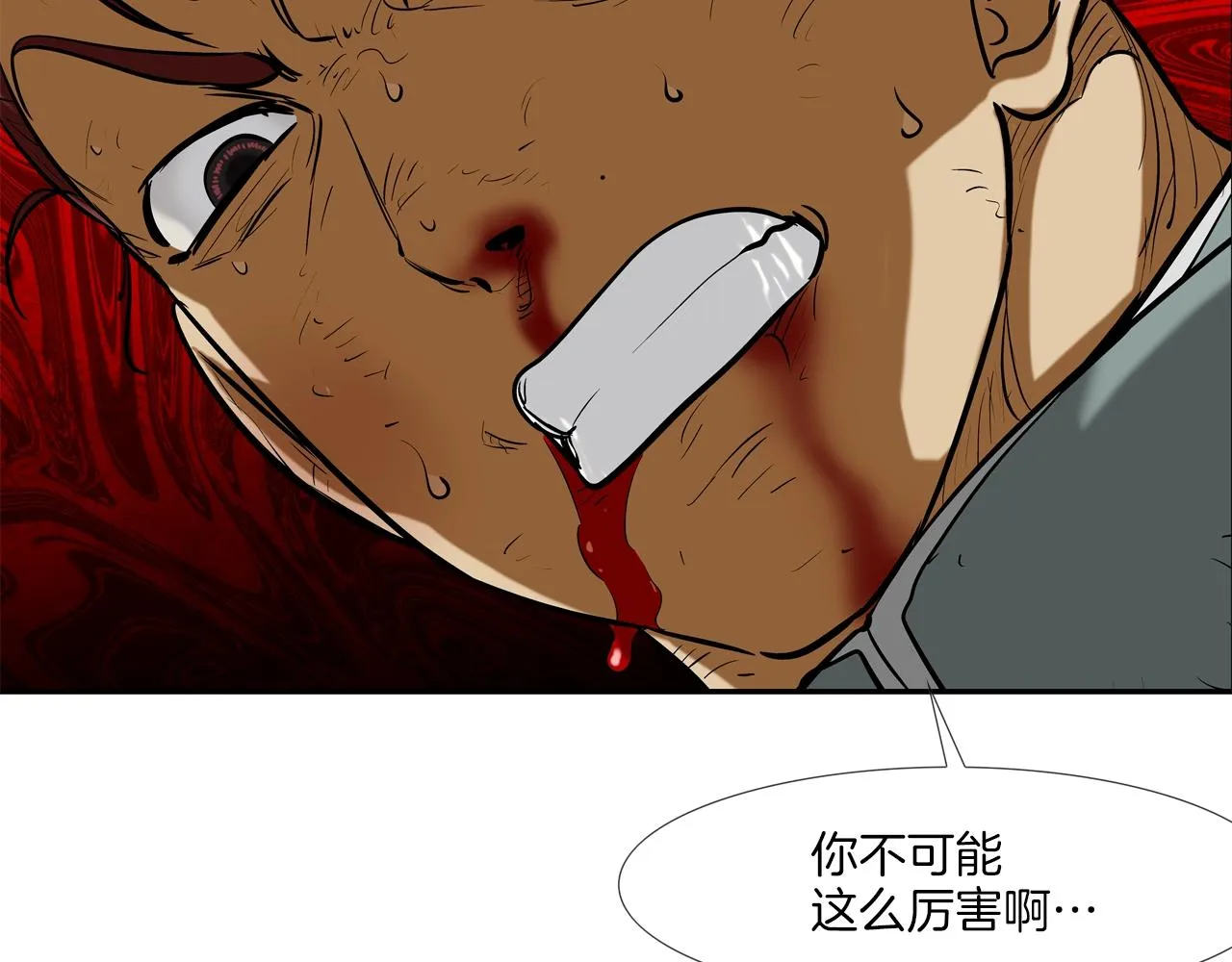 第178话 臭虫 第9页
