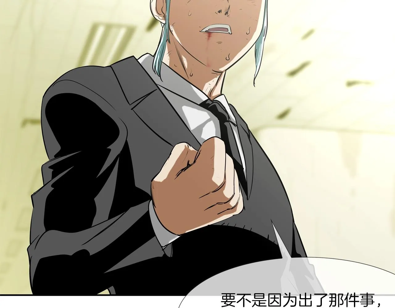 第178话 臭虫 第11页