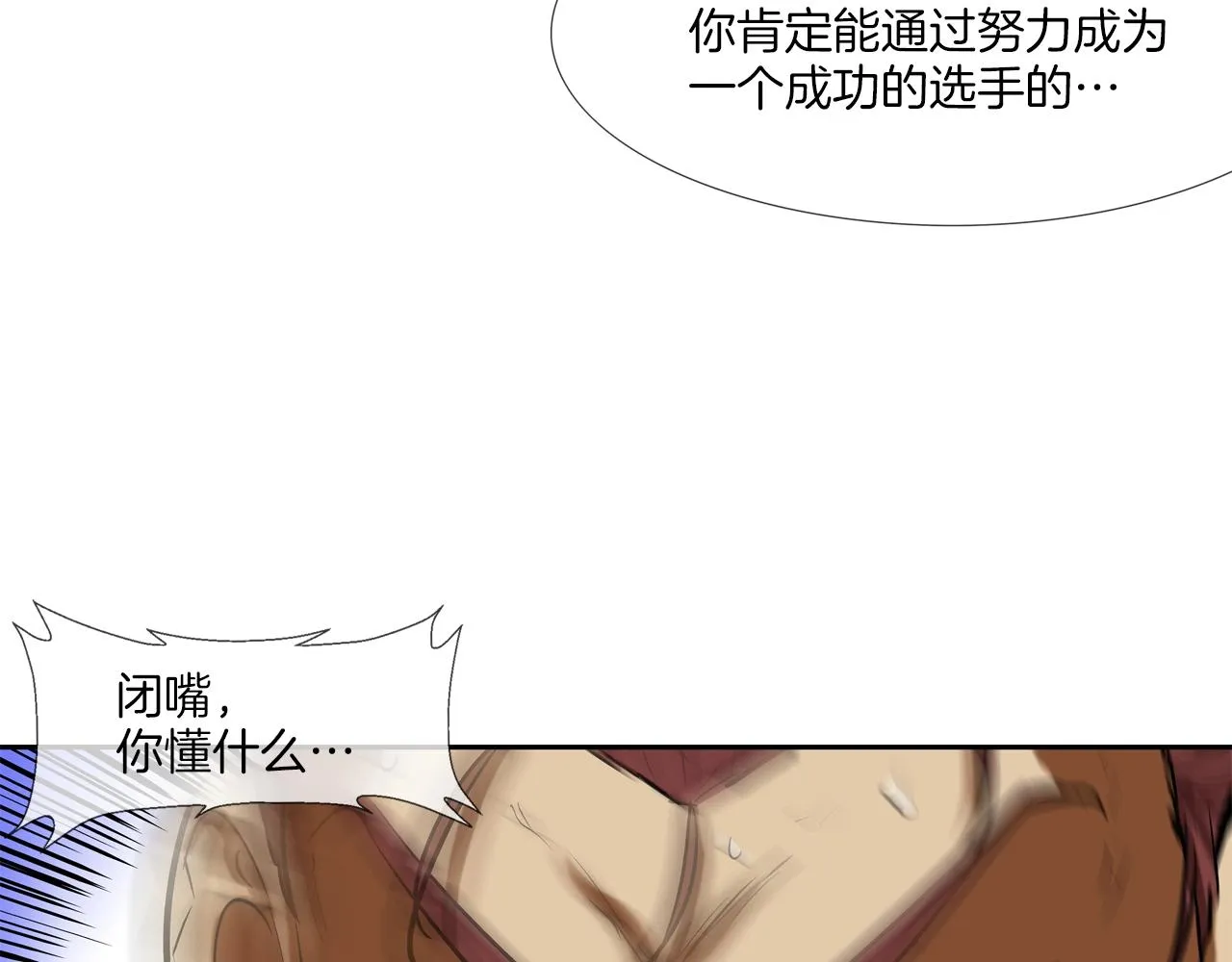 第178话 臭虫 第12页