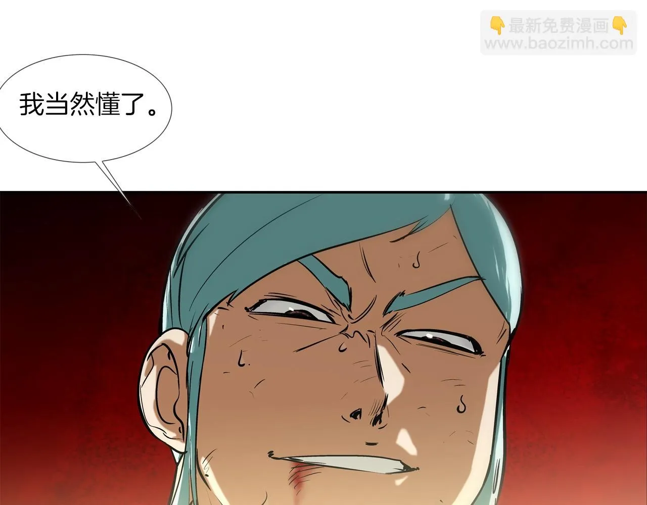 第178话 臭虫 第14页