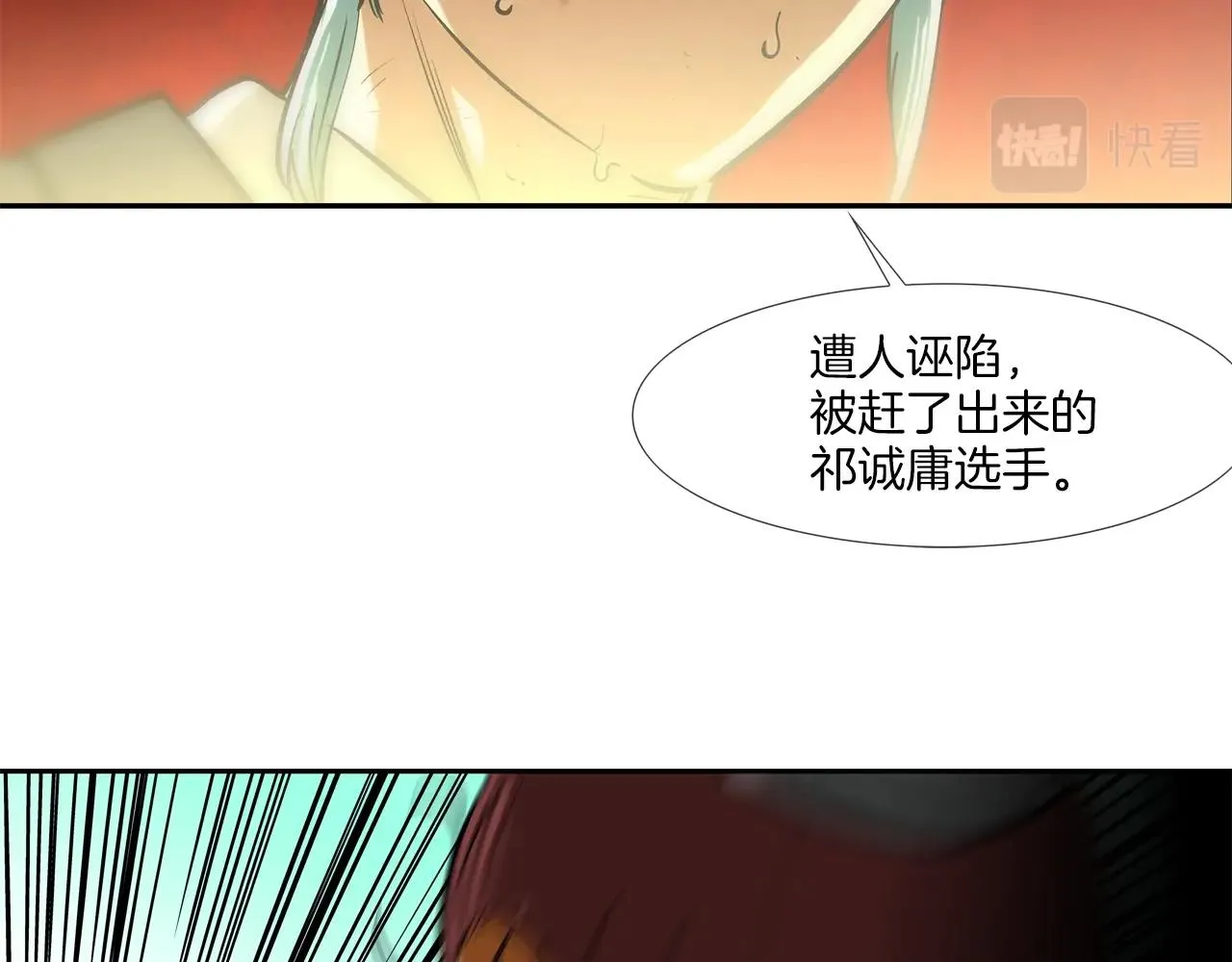 第178话 臭虫 第15页