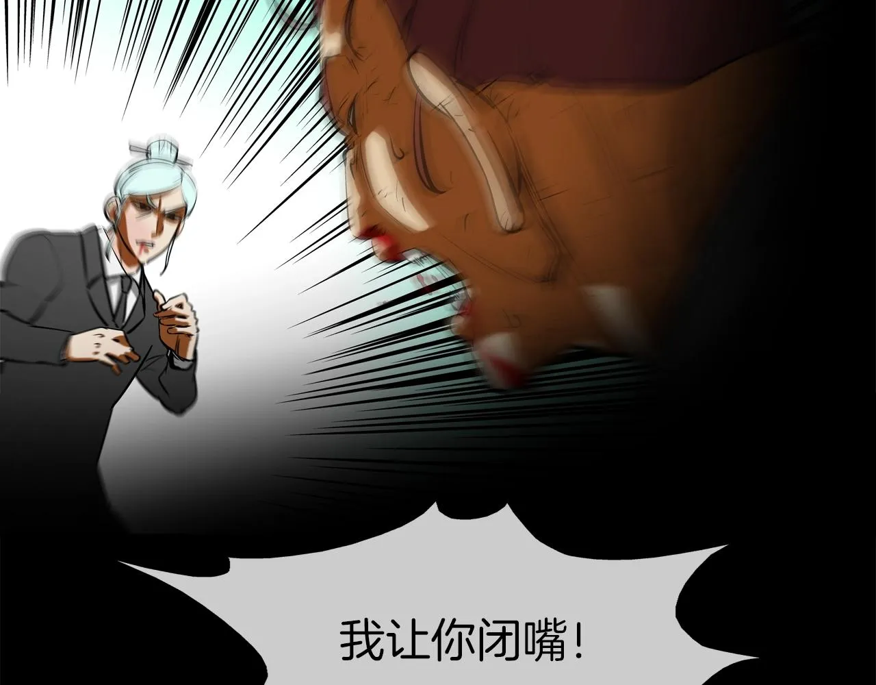第178话 臭虫 第16页