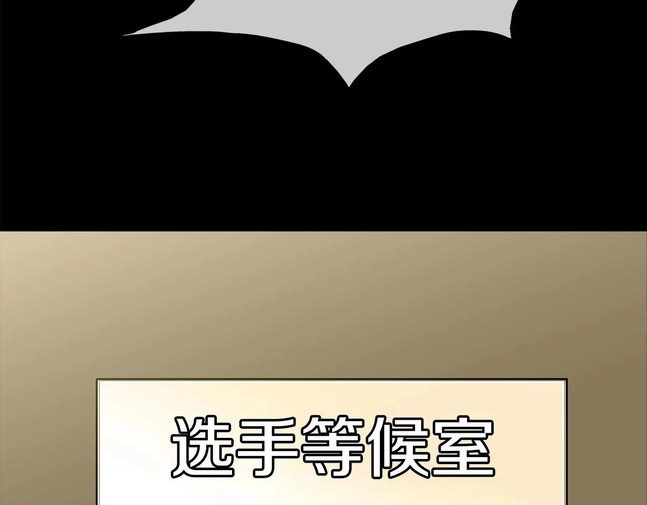 第178话 臭虫 第17页