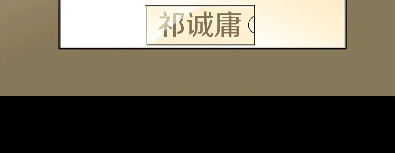 第178话 臭虫 第18页