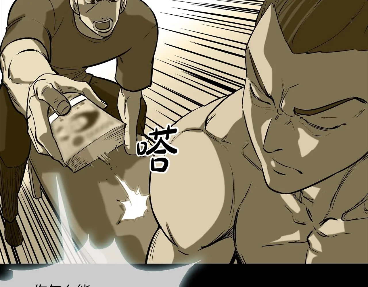 第178话 臭虫 第23页