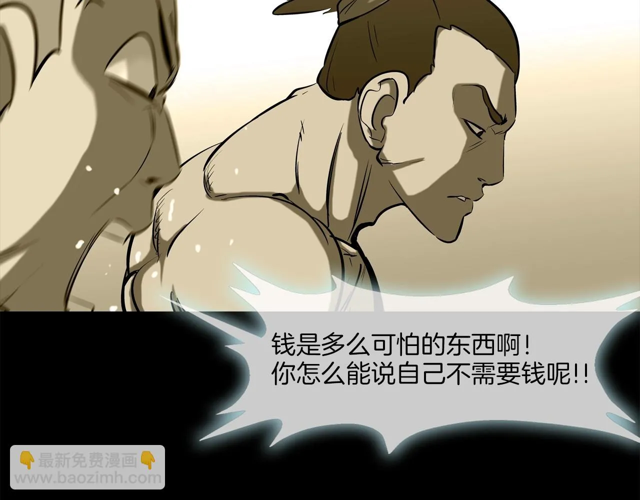 第178话 臭虫 第25页