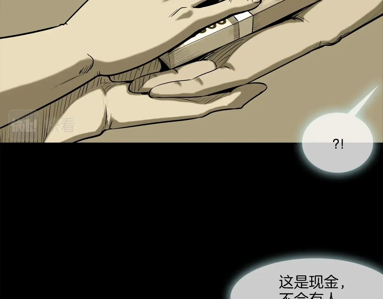 第178话 臭虫 第27页