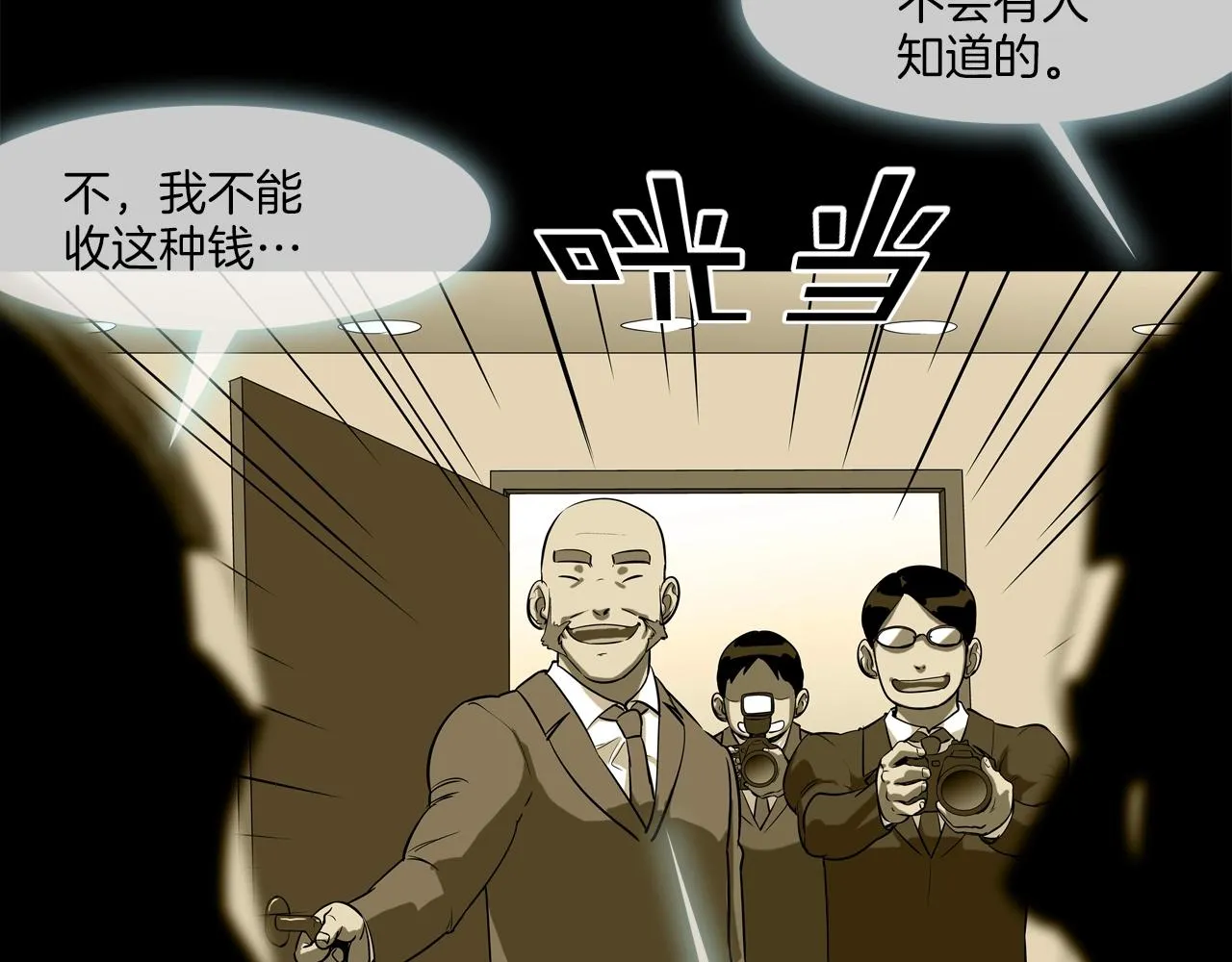 第178话 臭虫 第28页