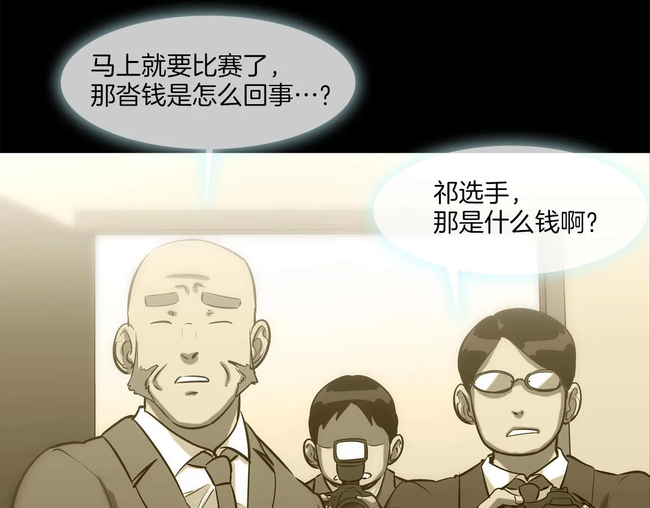 第178话 臭虫 第31页