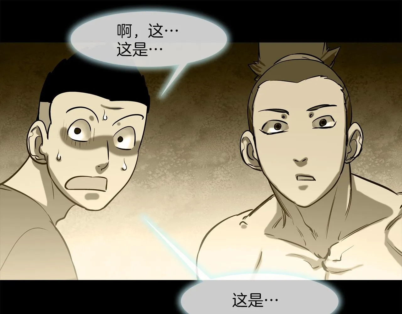 第178话 臭虫 第33页