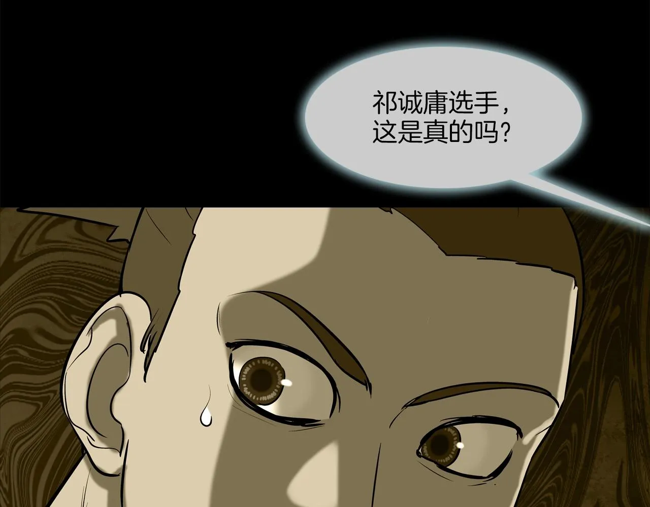 第178话 臭虫 第36页