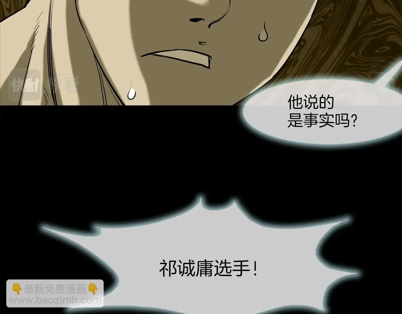 第178话 臭虫 第37页