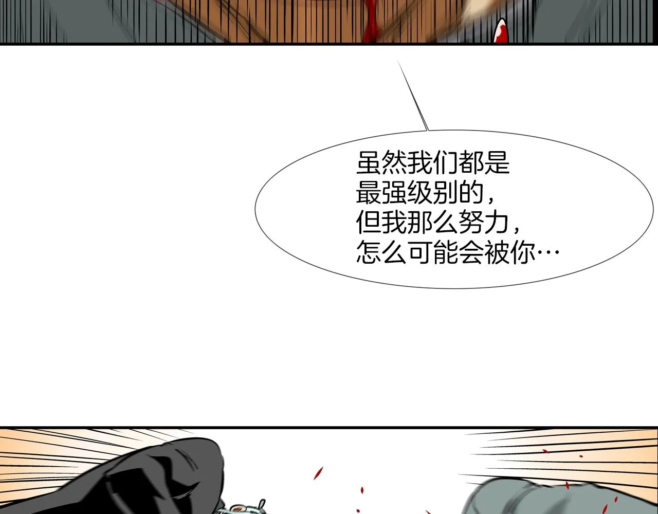 第178话 臭虫 第45页