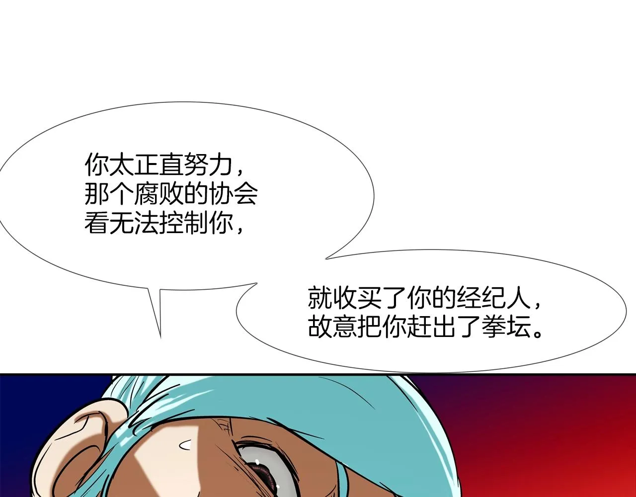 第178话 臭虫 第48页