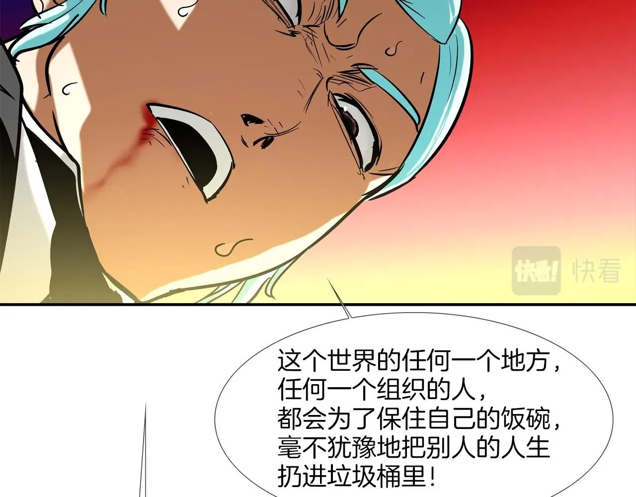 第178话 臭虫 第49页
