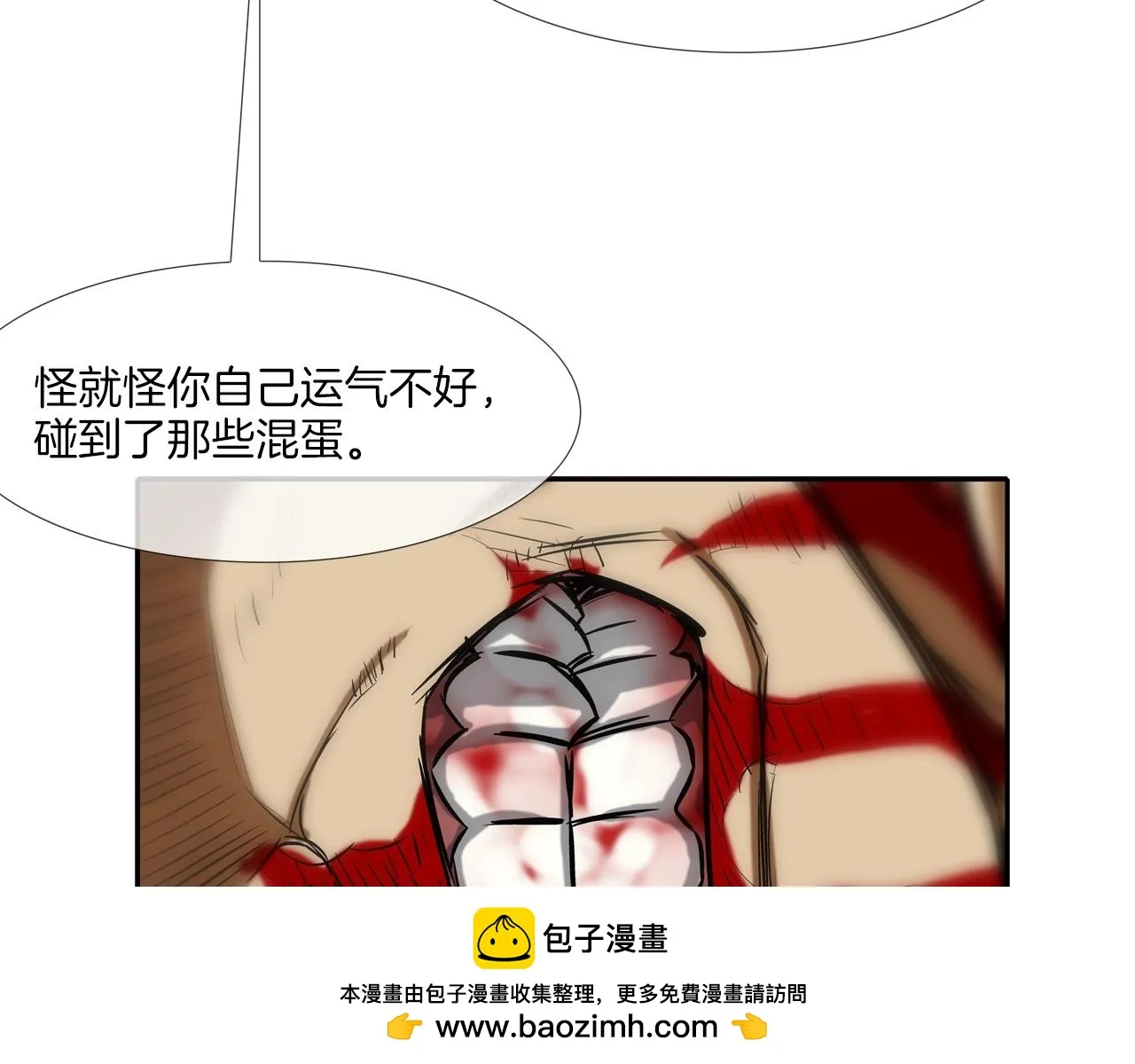 第178话 臭虫 第50页