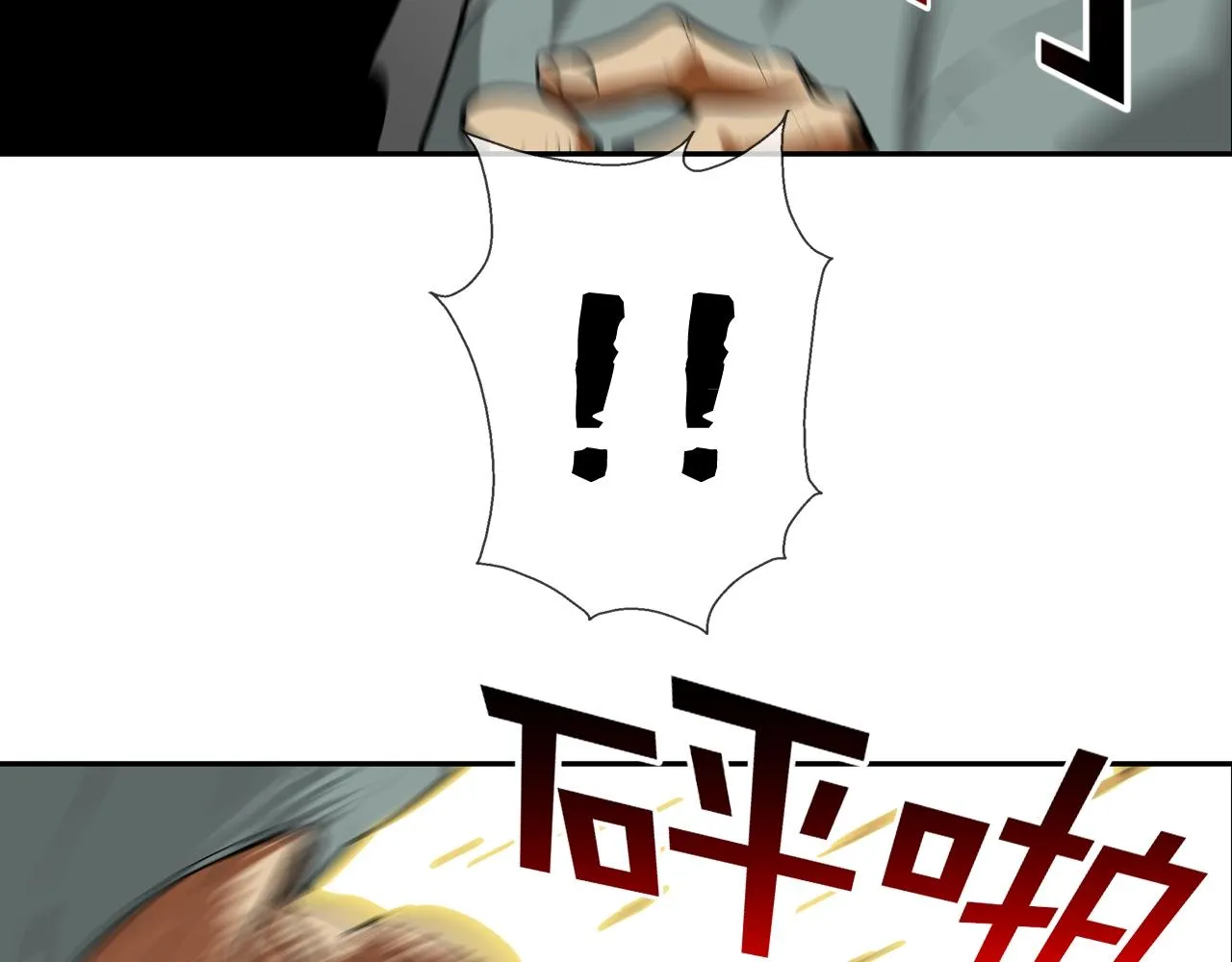 第178话 臭虫 第55页