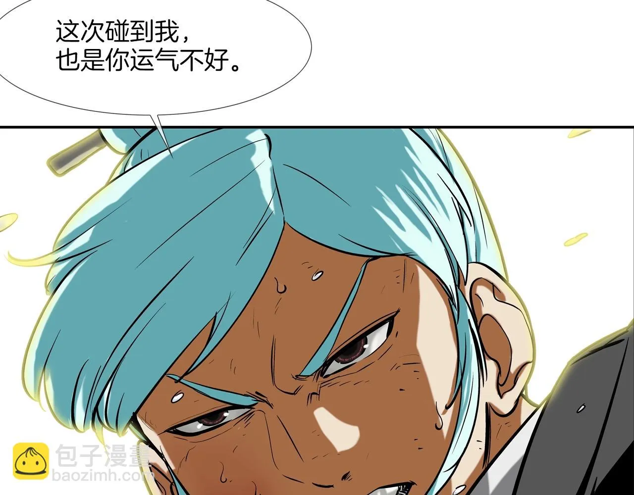 第178话 臭虫 第58页