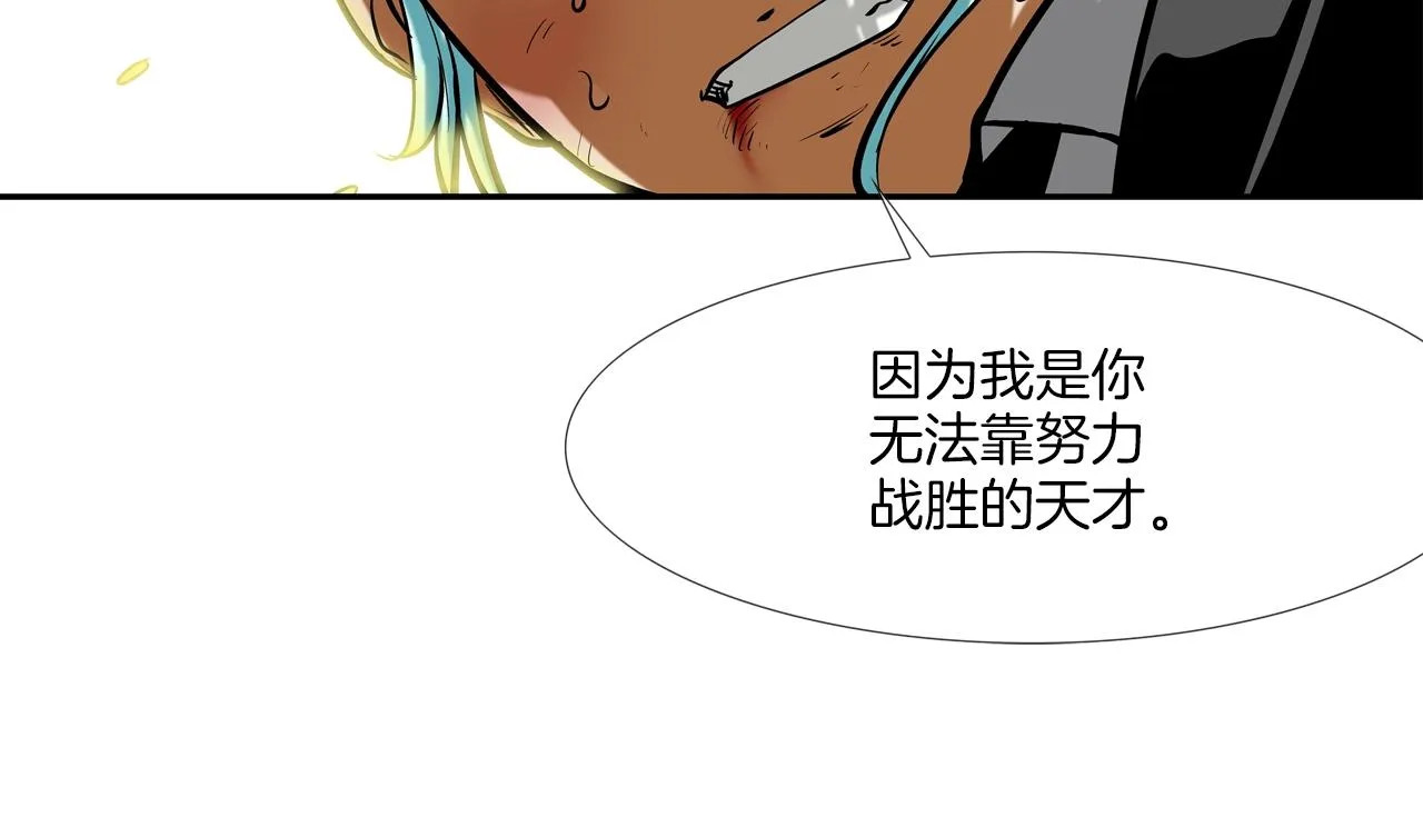 第178话 臭虫 第59页