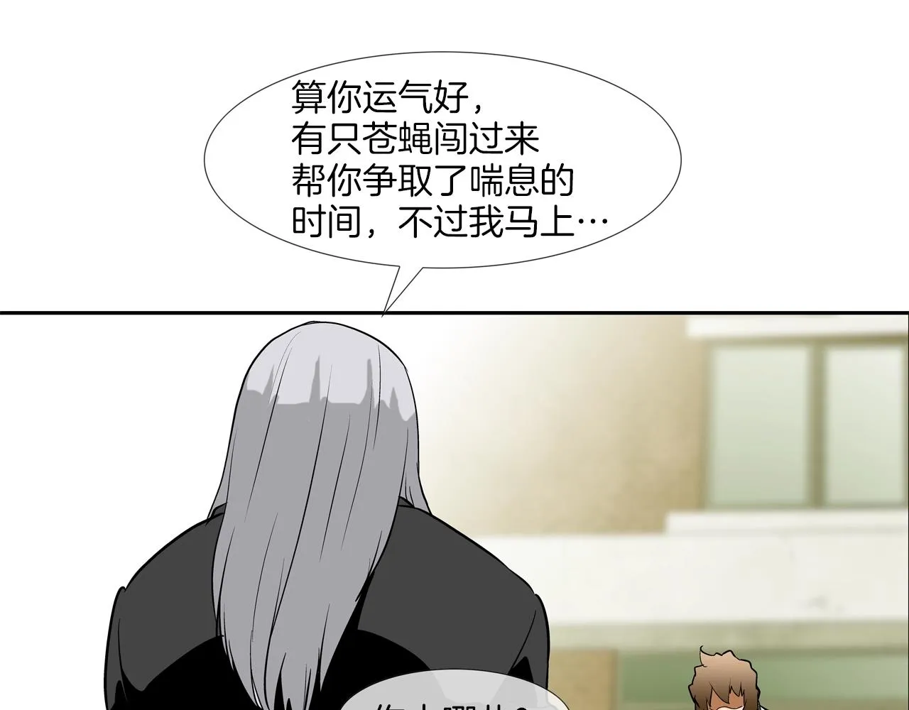 第178话 臭虫 第65页