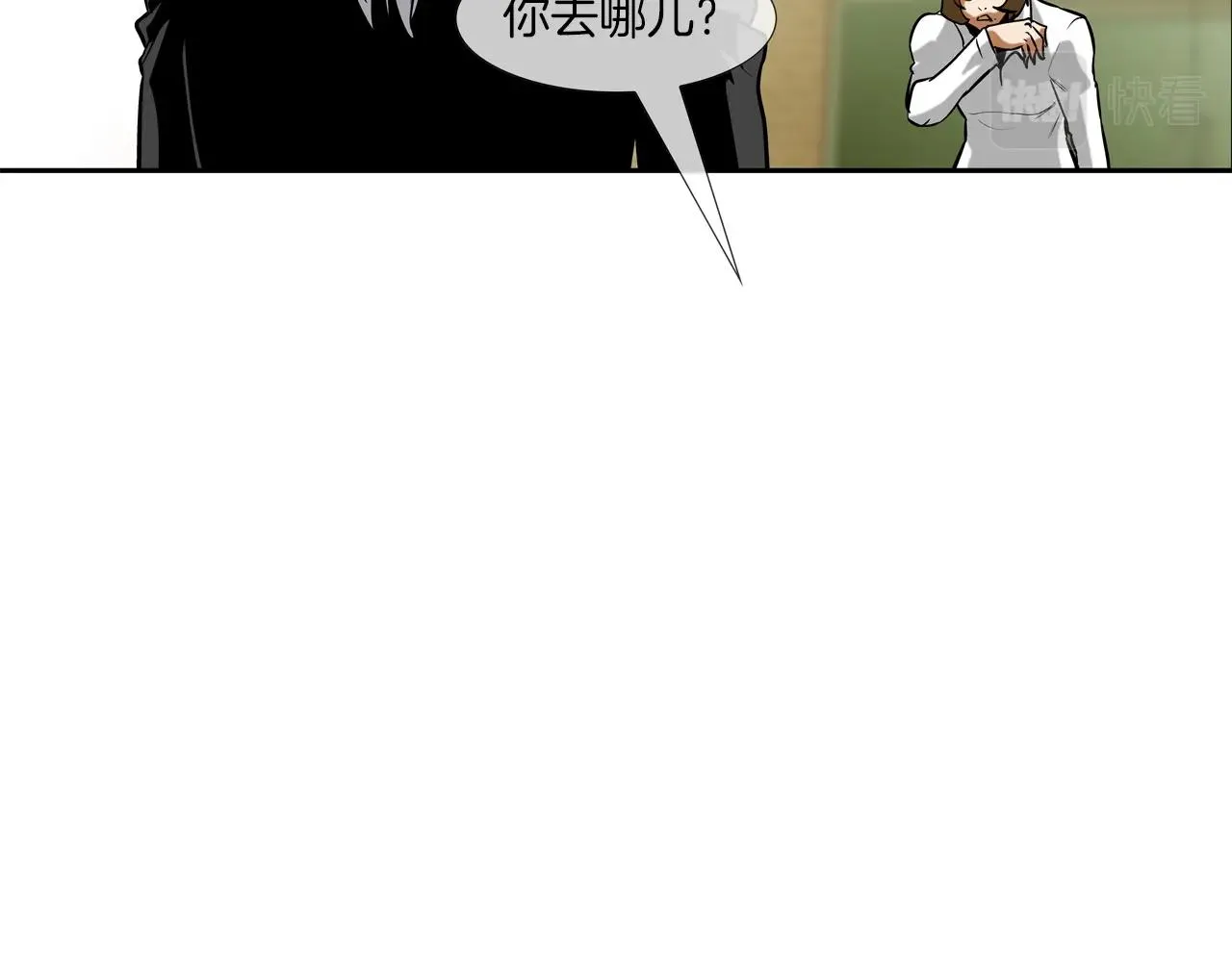 第178话 臭虫 第66页