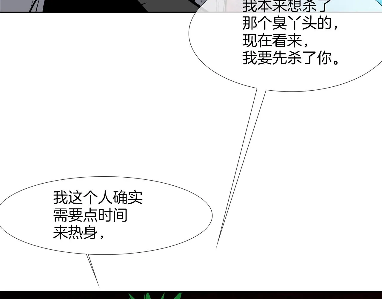 第178话 臭虫 第68页