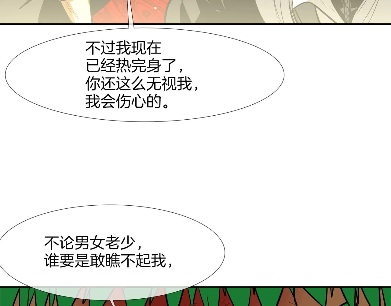 第178话 臭虫 第70页
