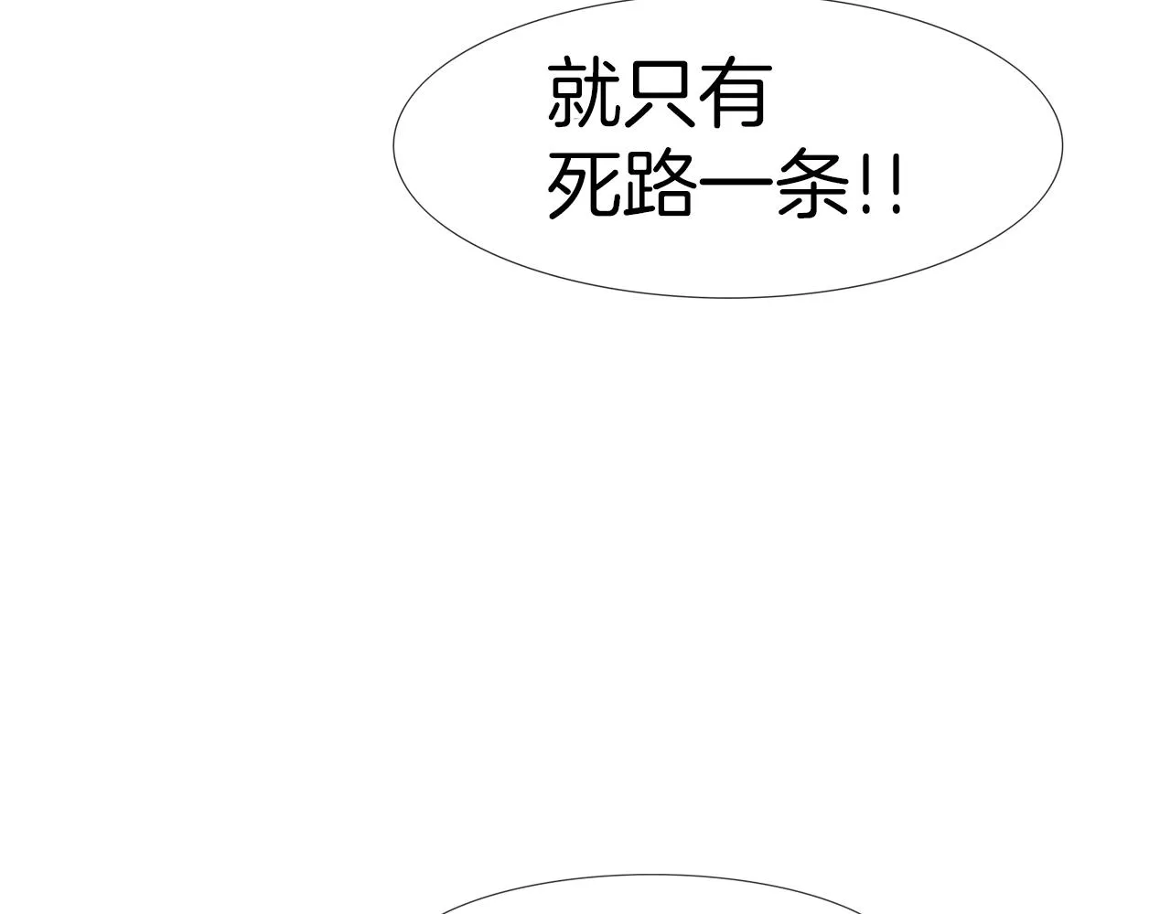 第178话 臭虫 第72页