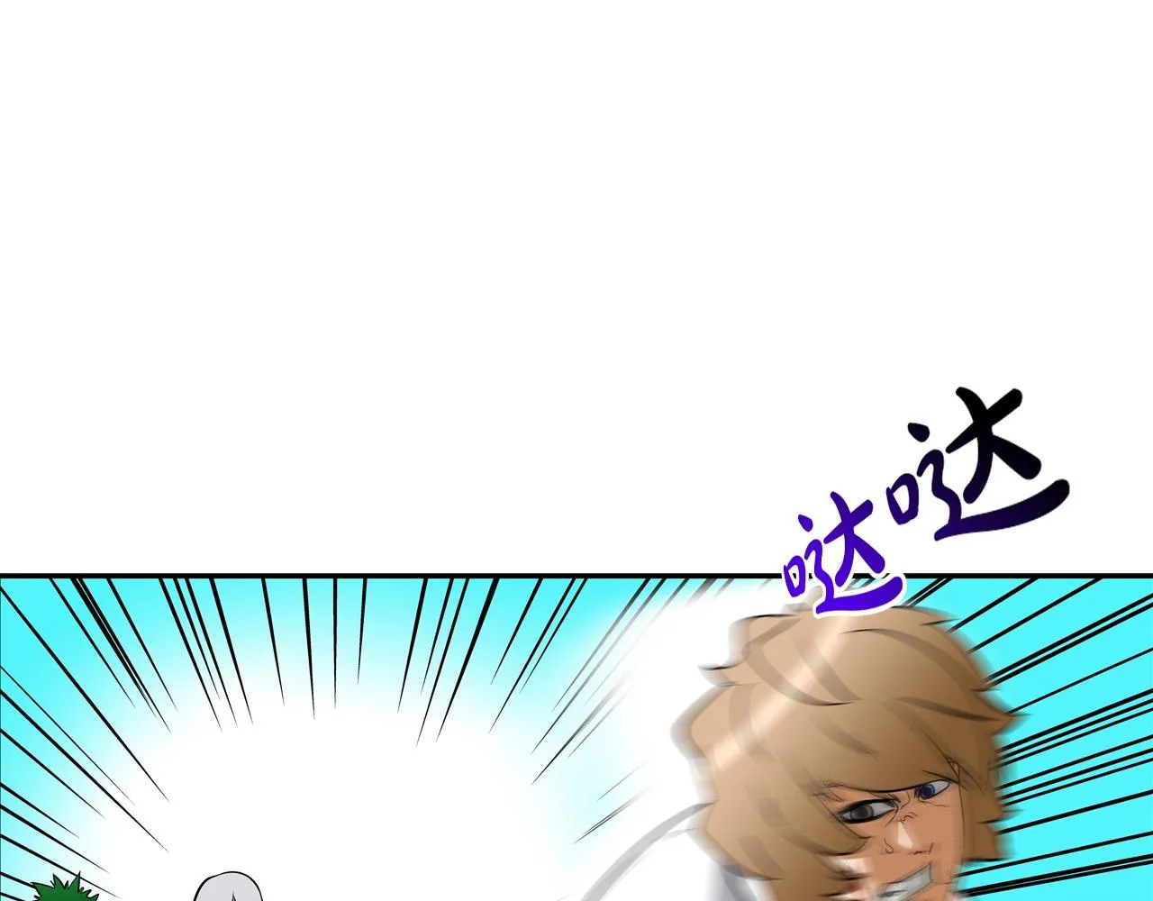 第178话 臭虫 第76页
