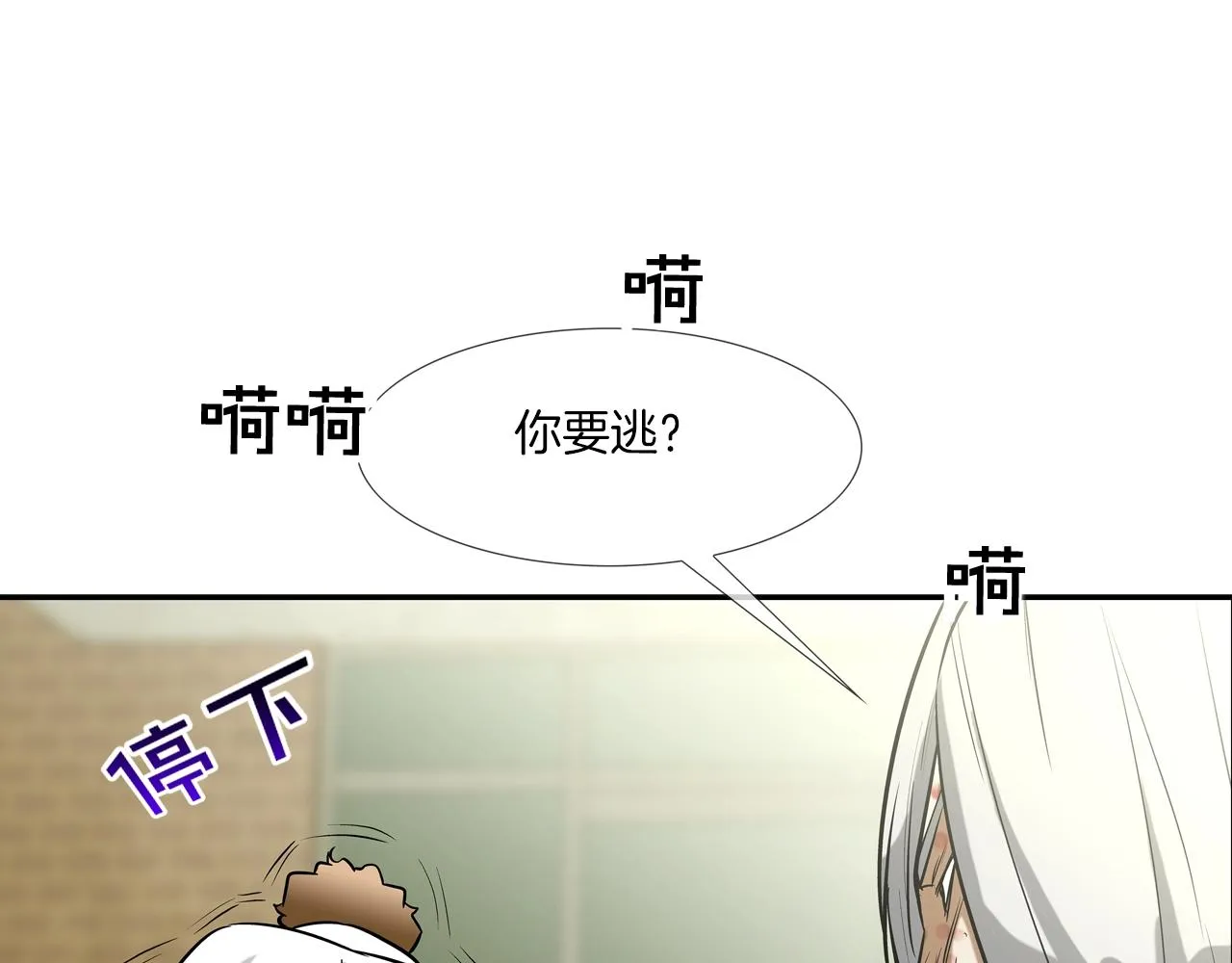 第178话 臭虫 第78页