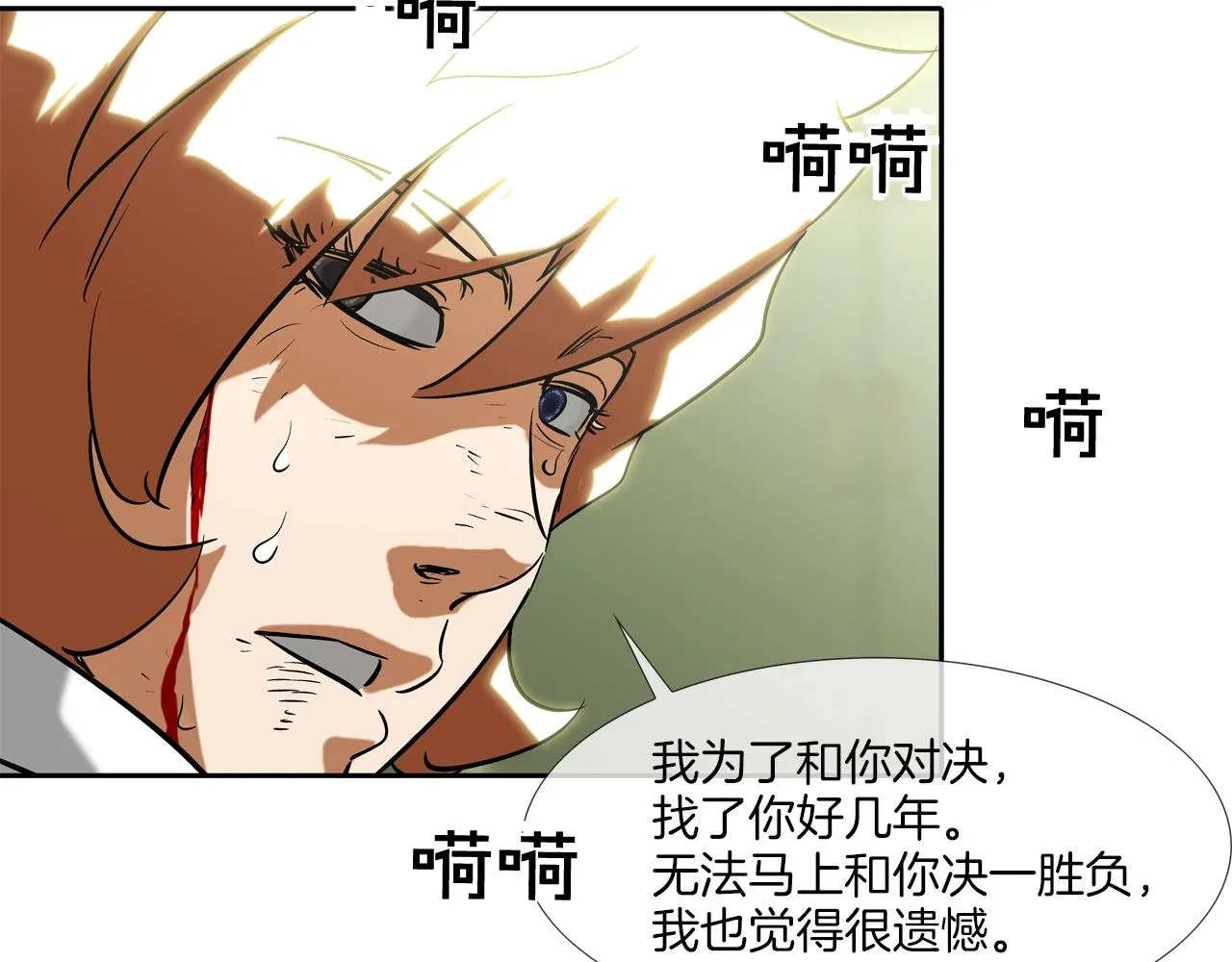 第178话 臭虫 第80页
