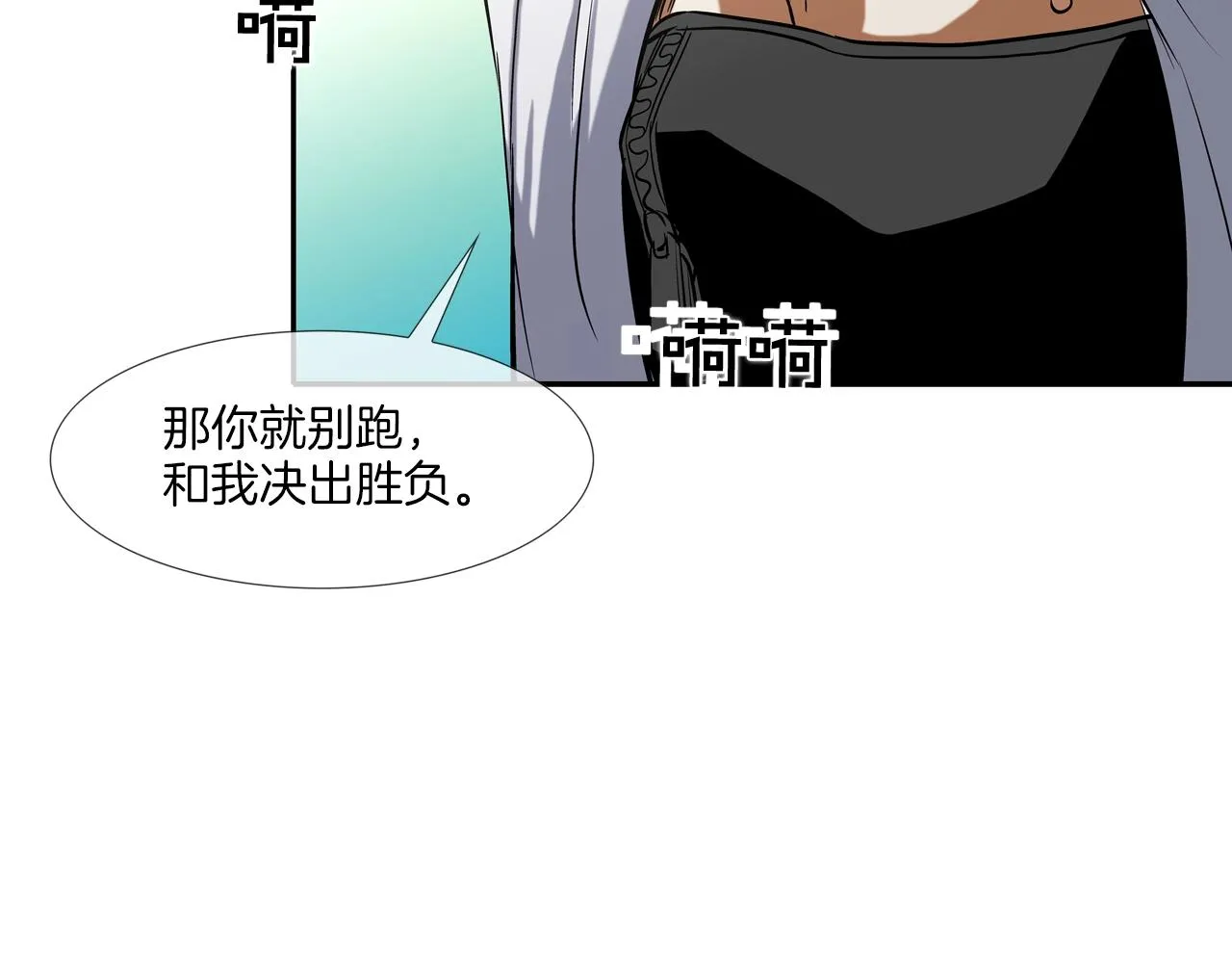 第178话 臭虫 第82页