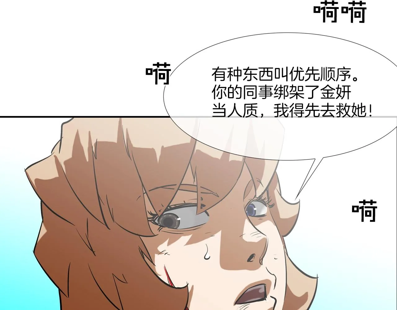 第178话 臭虫 第83页